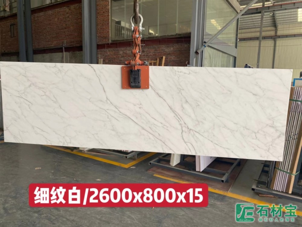 细纹白2600X800X15