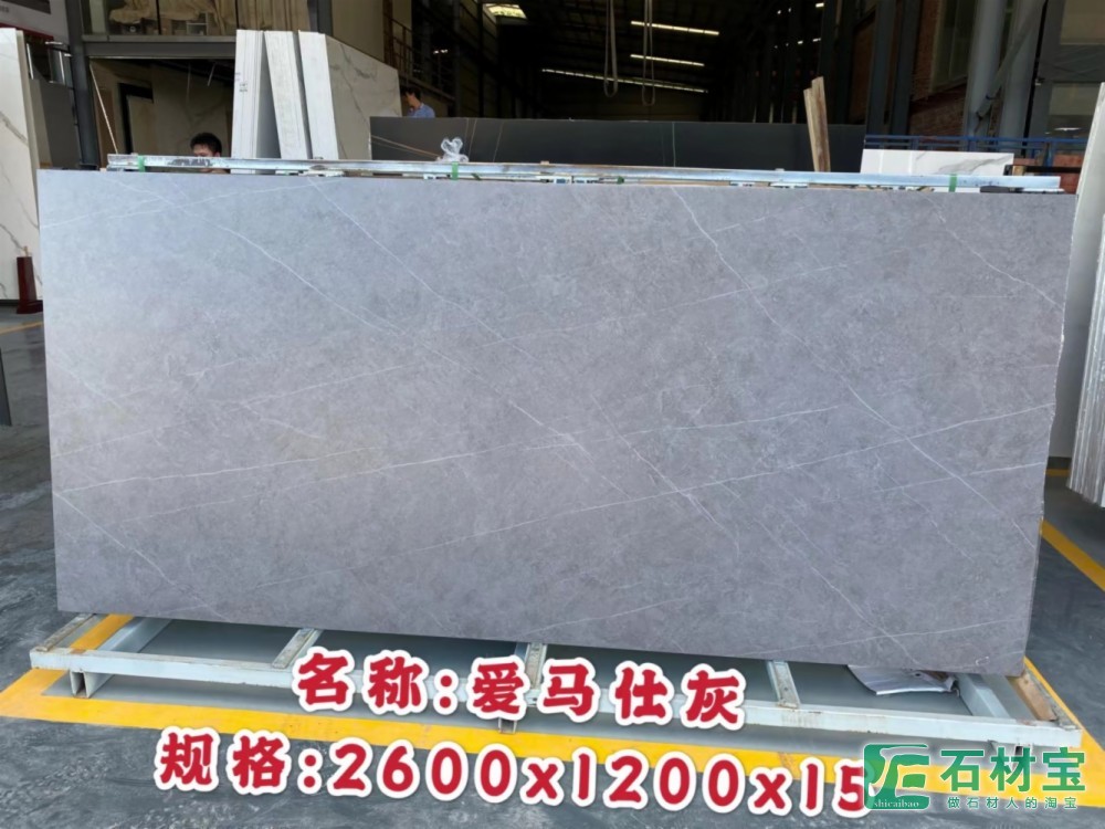 爱马仕灰2600X1600X15