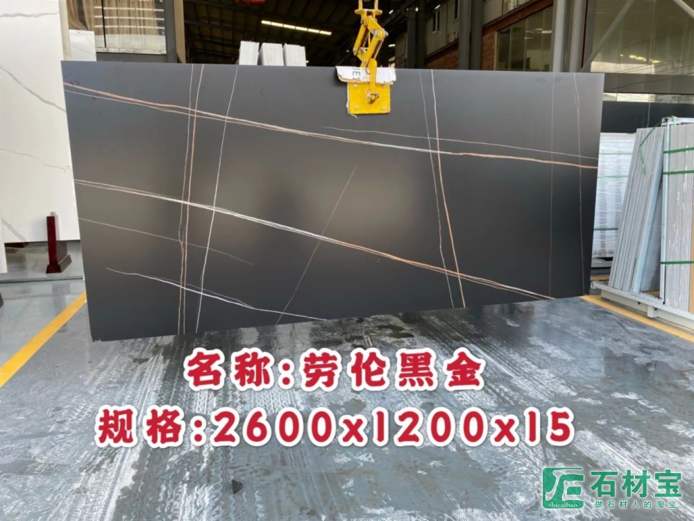 劳伦黑金2600X1600X15