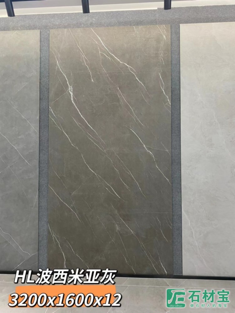 HL波西米亚灰3200X1600X12