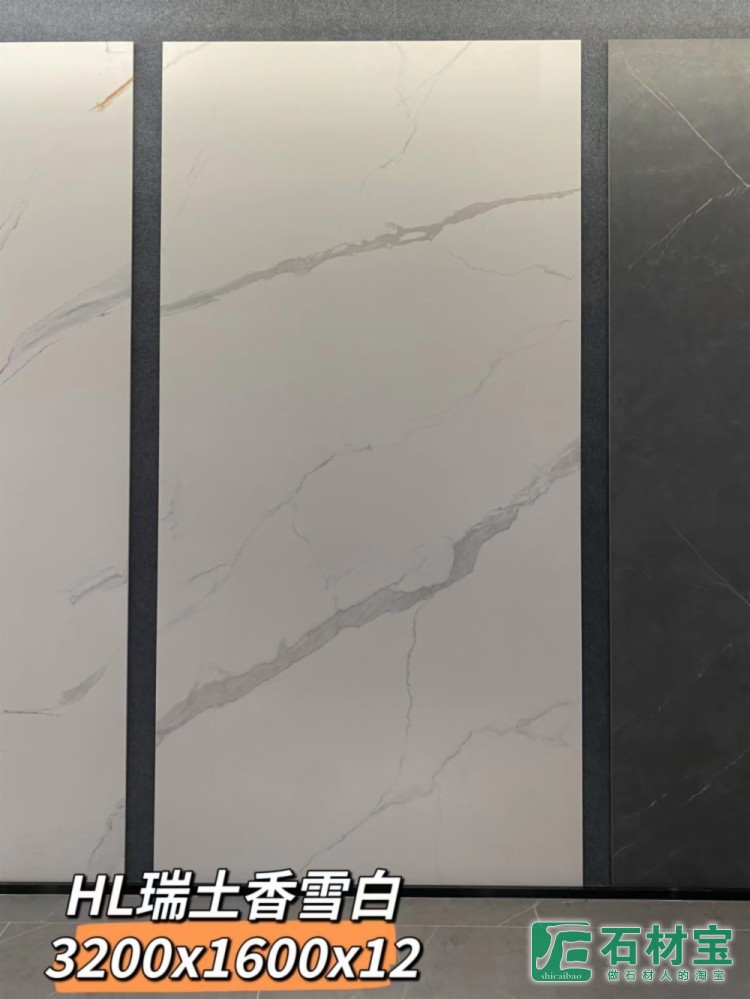 HL瑞士香雪白3200X1600X12