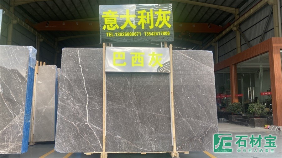 巴西灰(意大利灰)大板