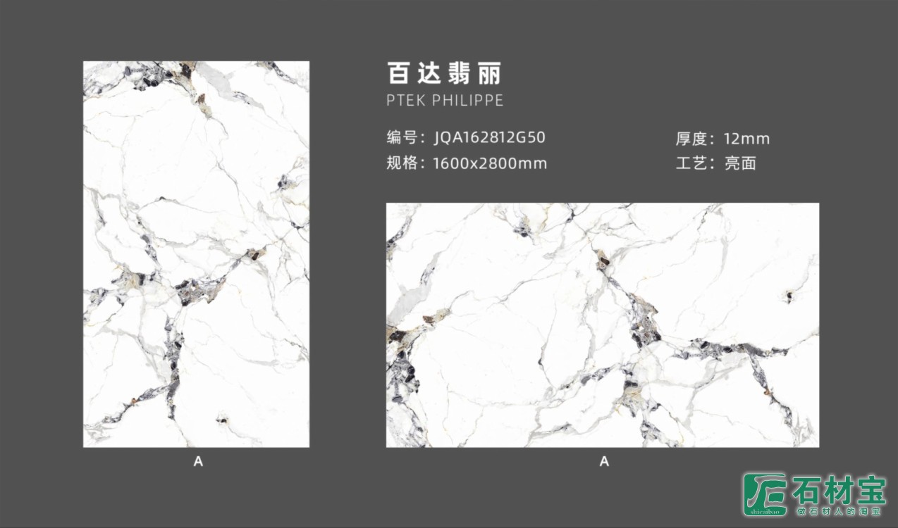 百达翡丽 JQA162812G50