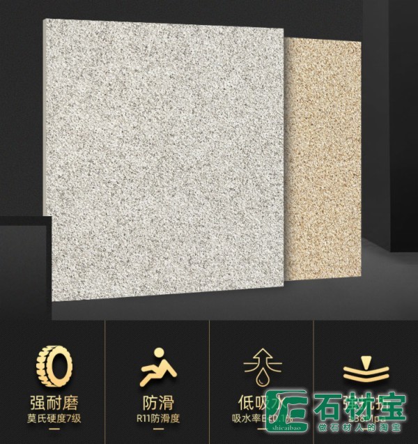 pc仿石材仿石砖石英砖