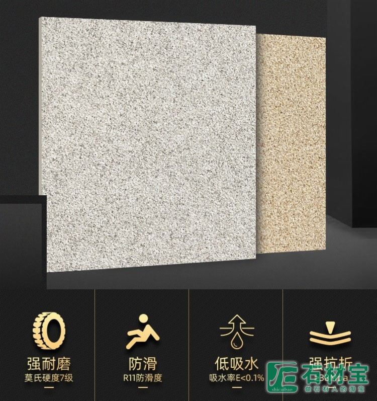 pc仿石材仿石砖石英砖