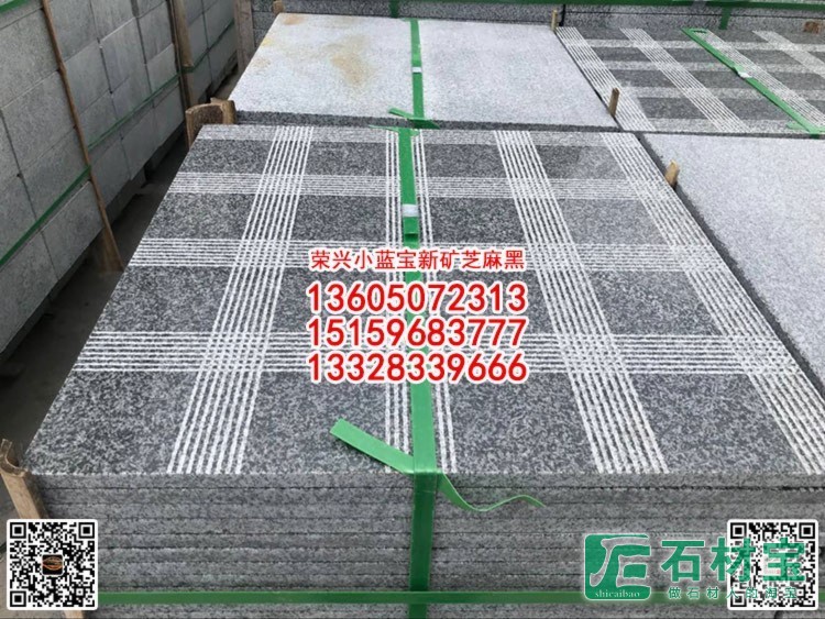 正矿小兰宝花岗岩防滑地铺石小蓝宝工程板灰点麻石材