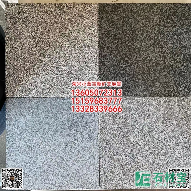 中国小蓝宝荔枝板荔枝面小兰宝规格板道路公园地铺