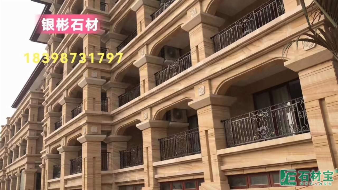 进口砂岩