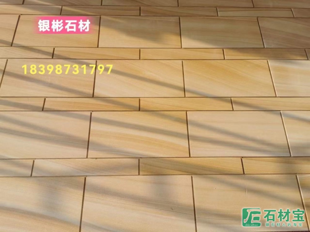 澳洲黄木纹