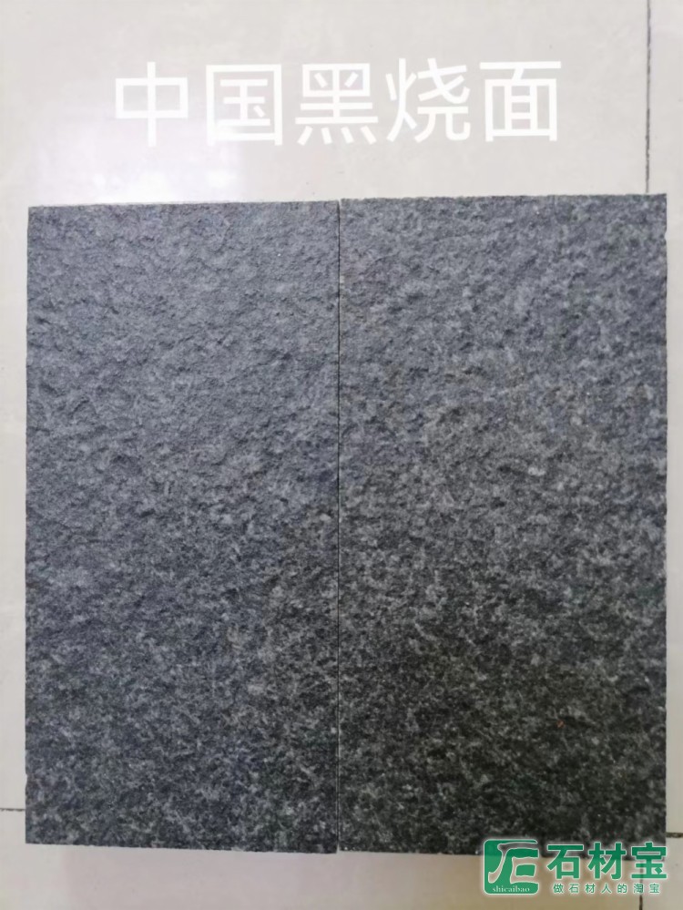 中国黑火烧面