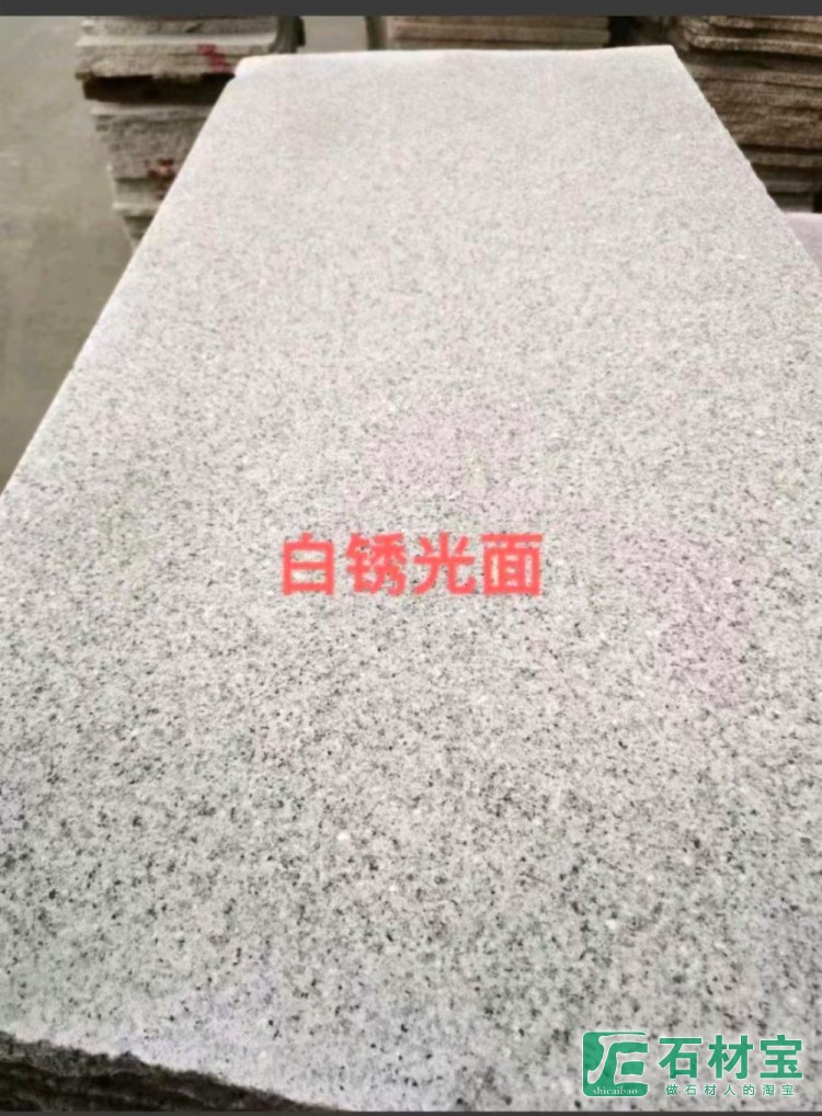 白锈光面
