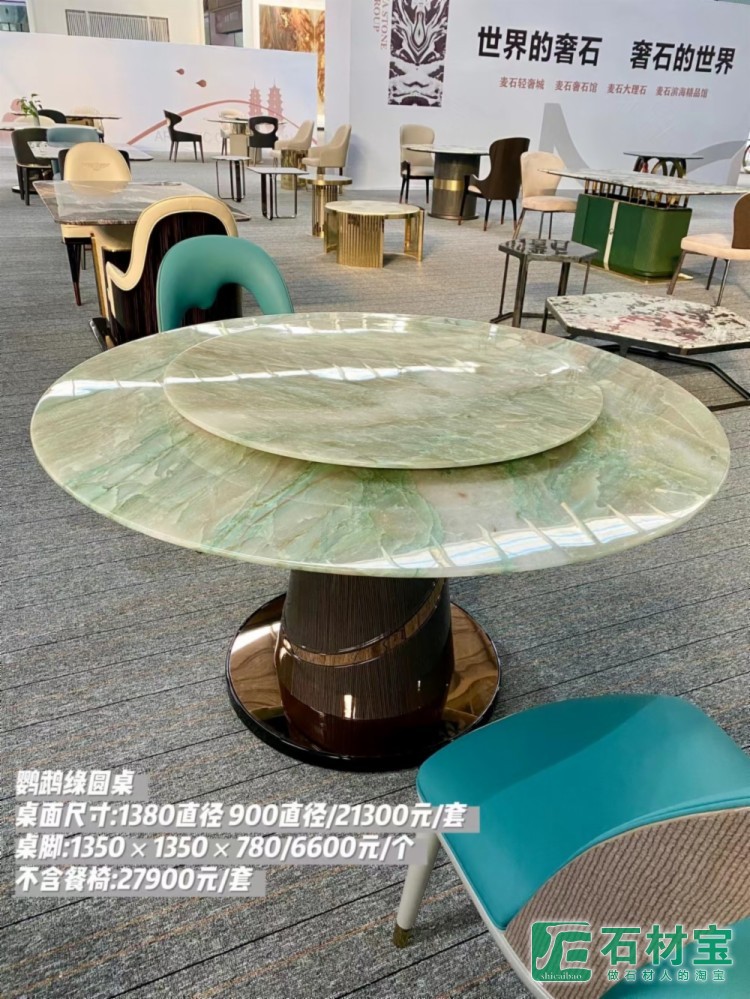 鹦鹉绿圆桌