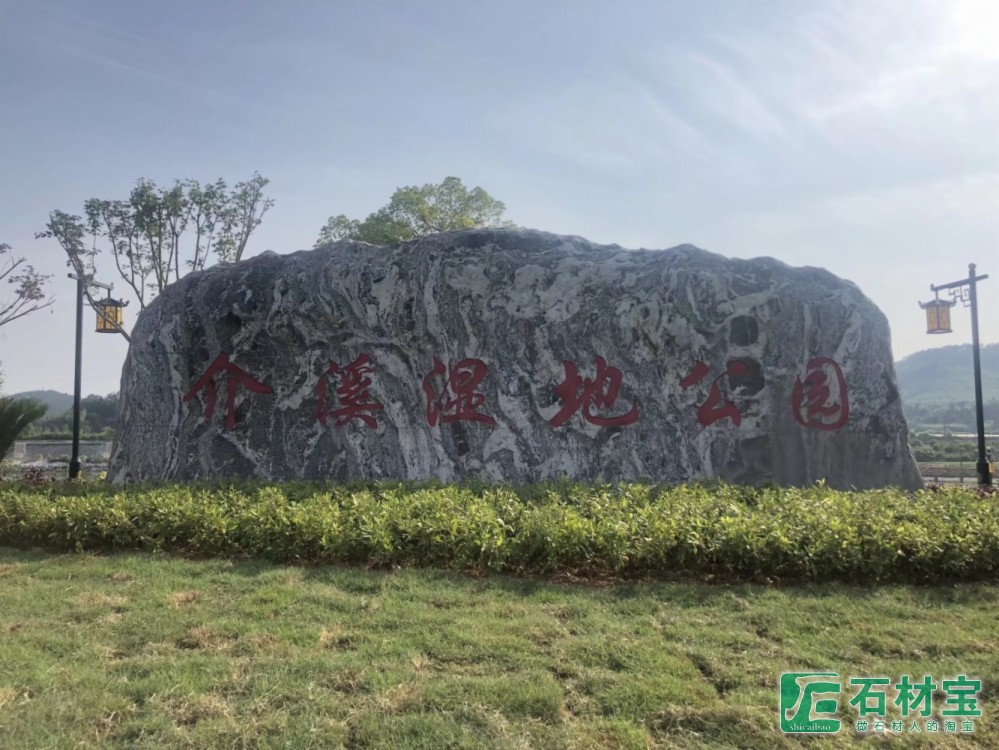 泰山石门牌石