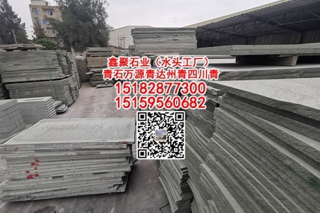 达州青石工厂 四川青石材毛板 多种规格供应