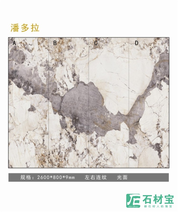 潘多拉2600x800x9mm