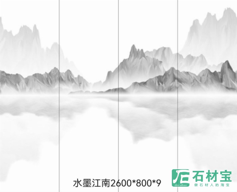 水墨江南2600x800x9mm