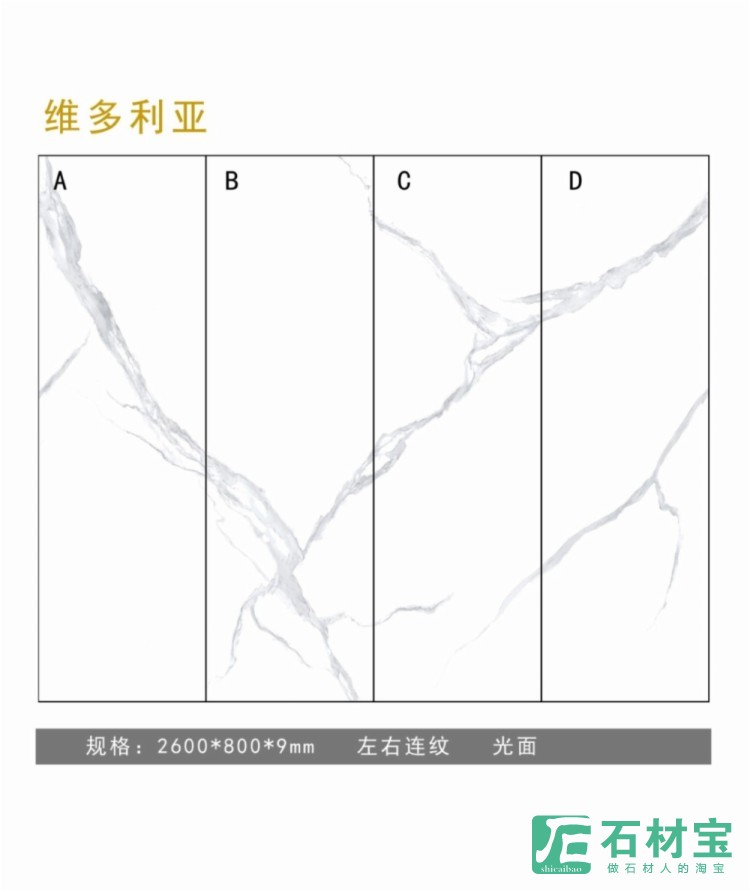 维多利亚2600x800x9mm