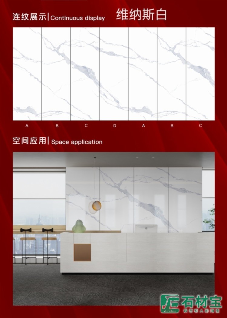 维纳斯白2600x800x9mm