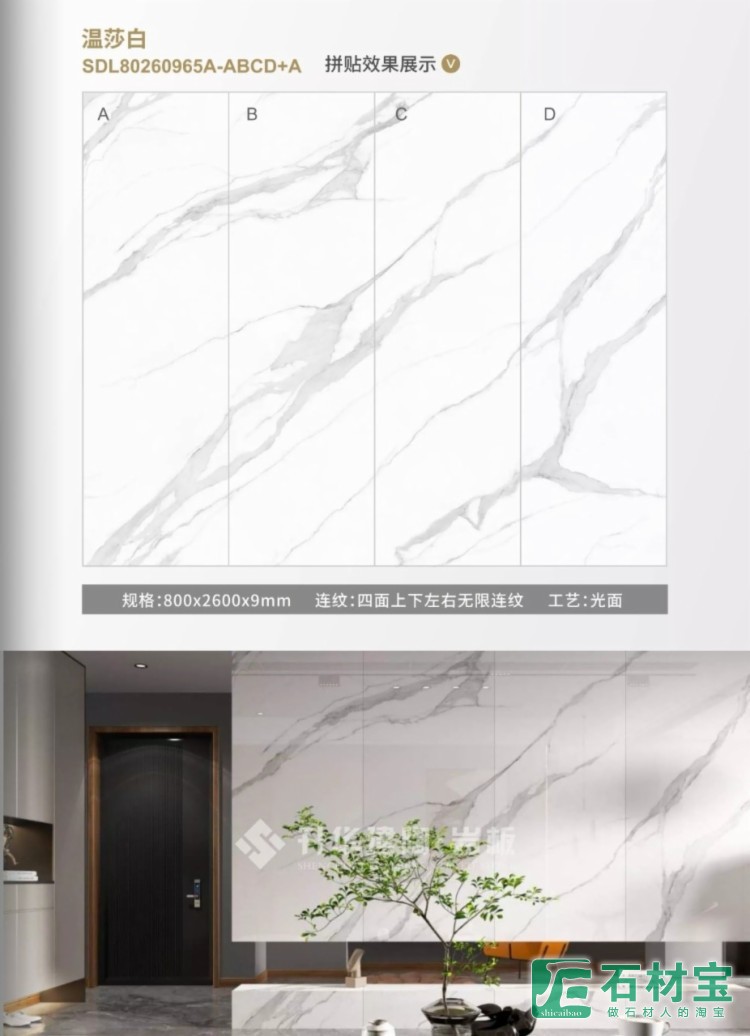 温莎白2600x800x9mm