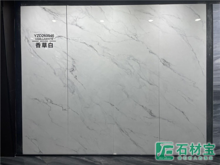 香草白2600x800x9mm