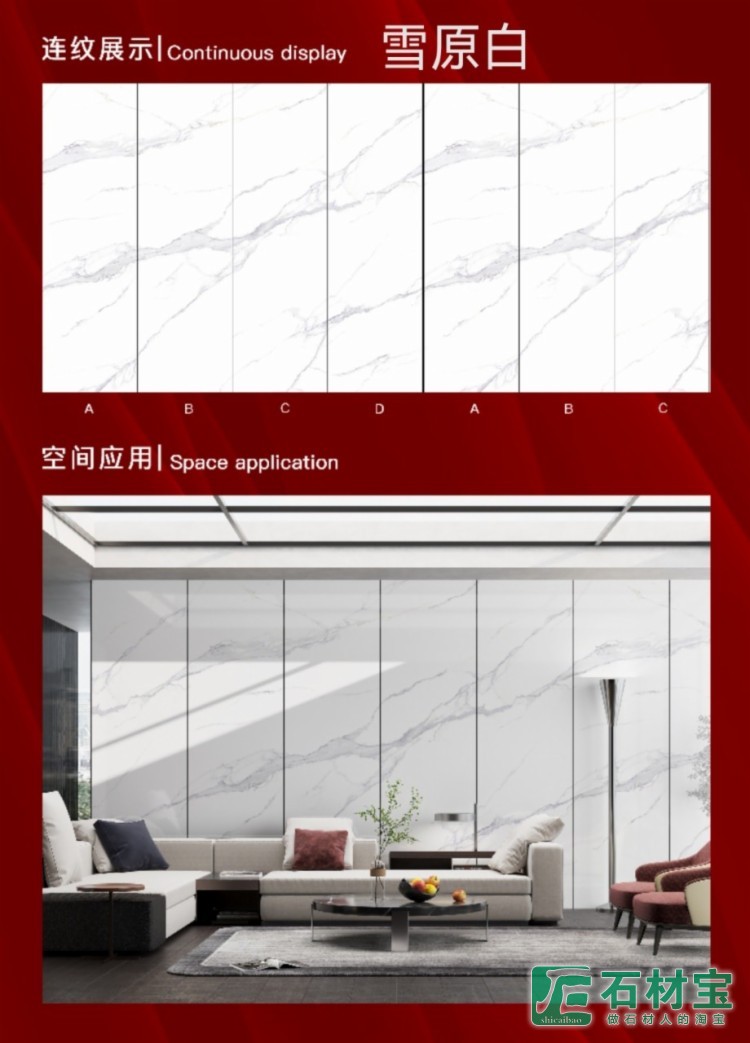 雪原白2600x800x9mm