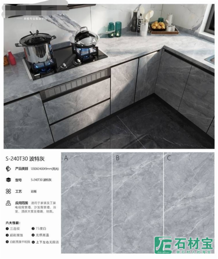 波特灰1200x2400x9mm