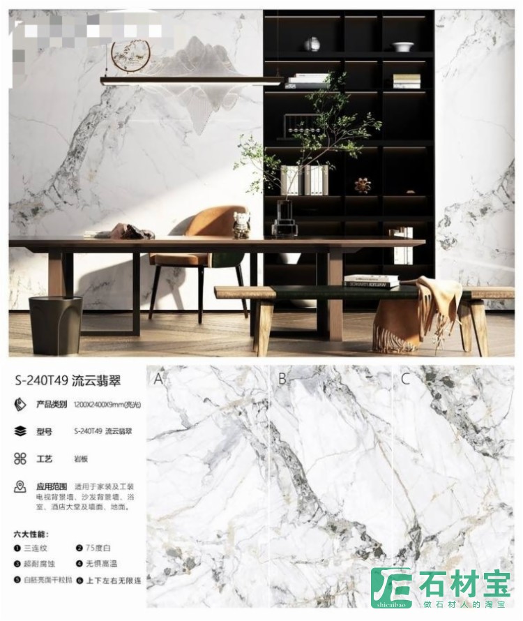 流云翡翠1200x2400x9mm