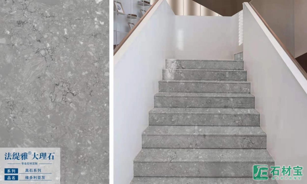 法缇雅维多利亚灰