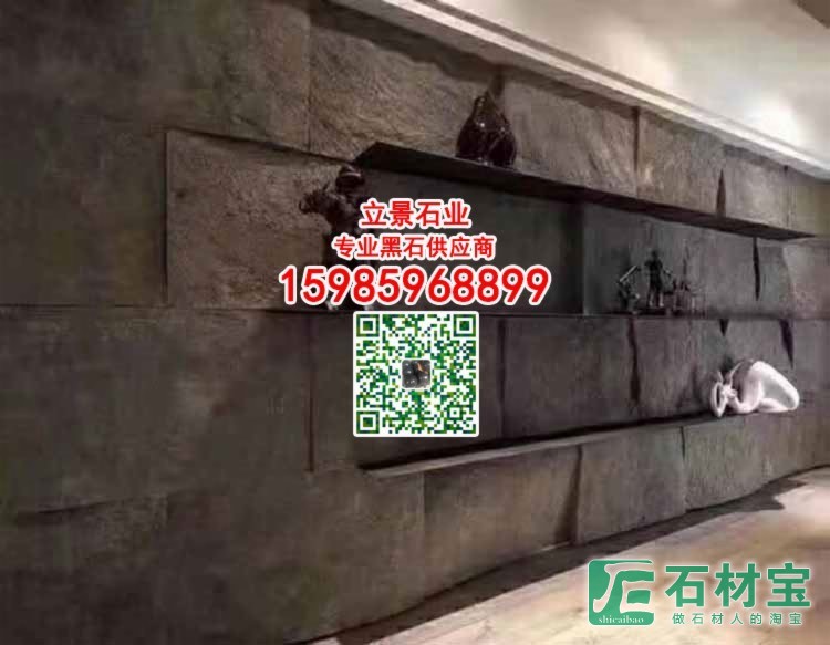 芝麻黑蘑菇石自然面外墙砖童子黑石材背景墙