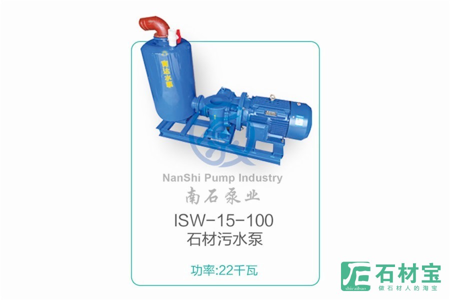 ISW-15-100石材污水泵