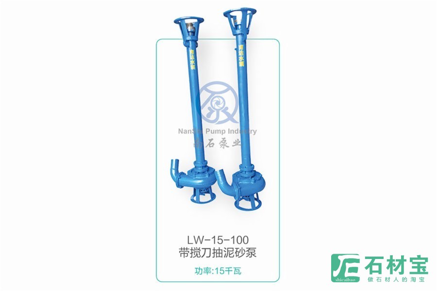 LW-15-100带搅刀抽泥砂泵