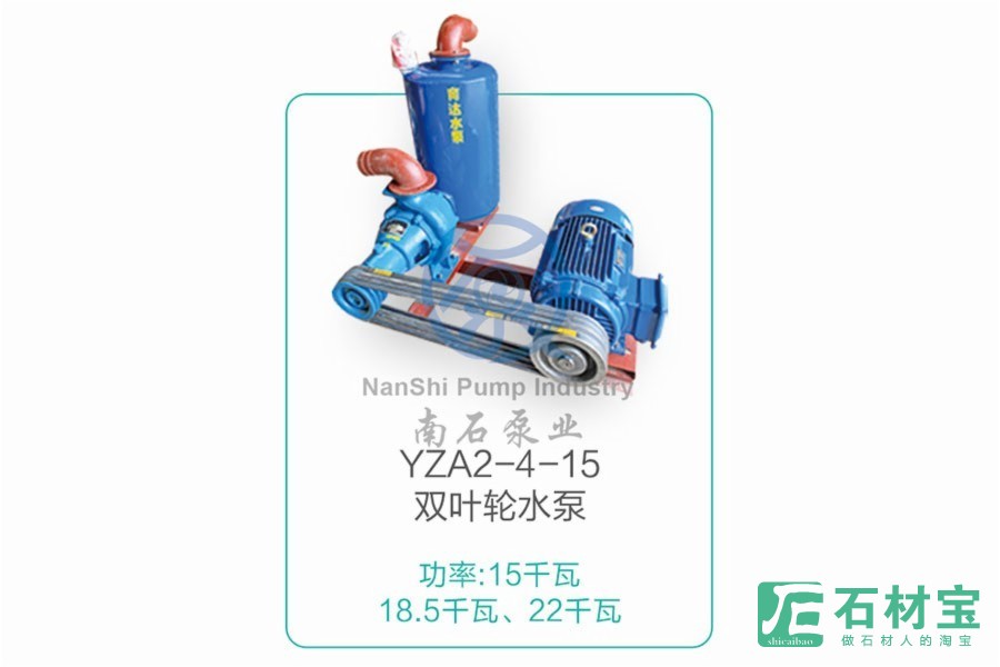 YZA2-4-15双叶轮水泵