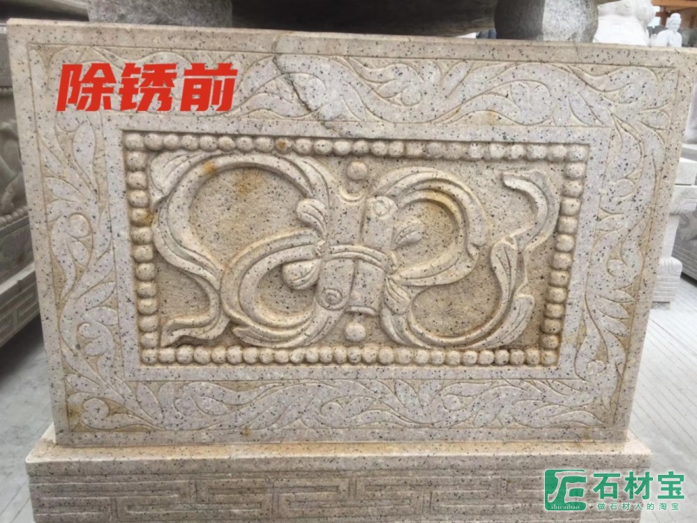 除锈前1