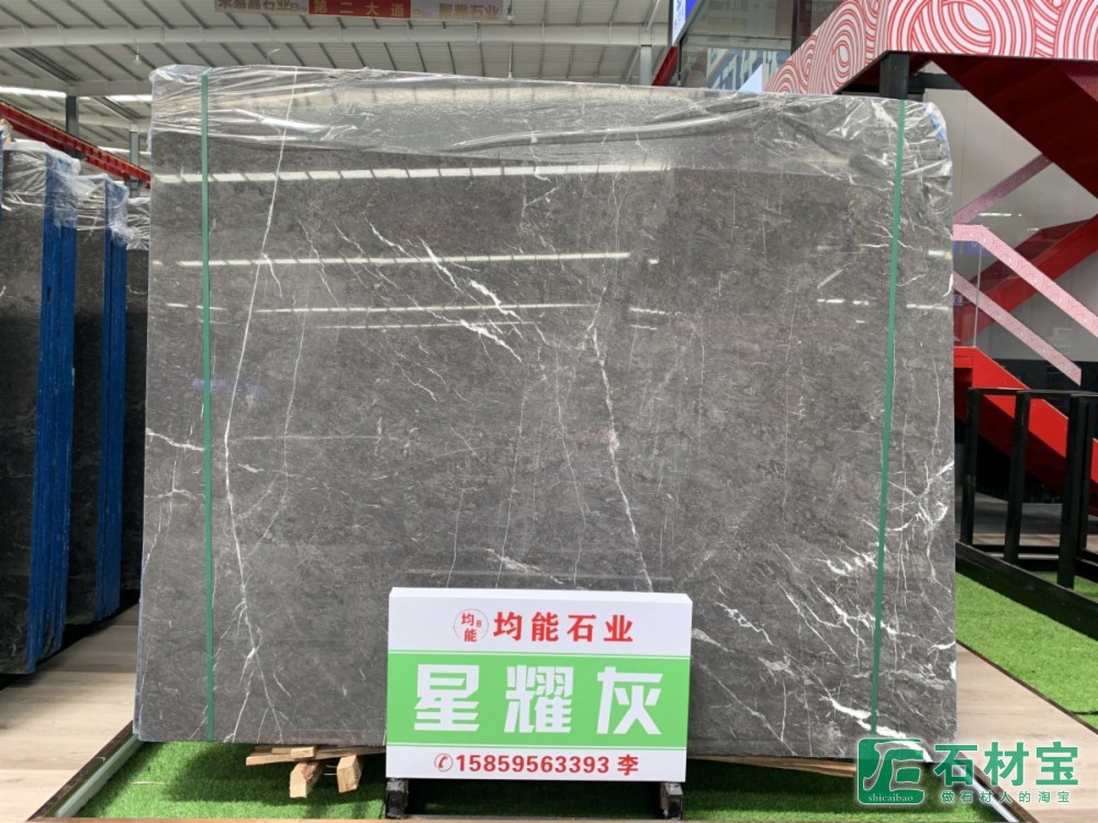 星耀灰