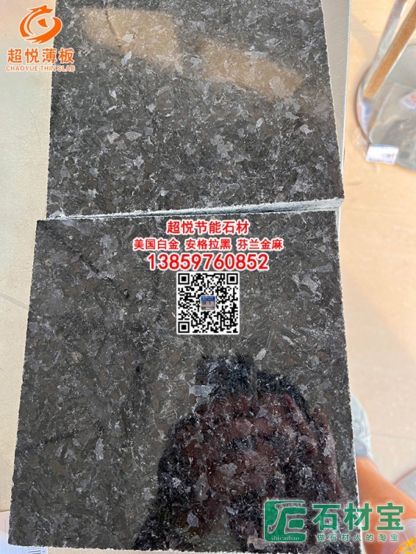安格拉黑石材光板安哥拉黑花岗岩板材