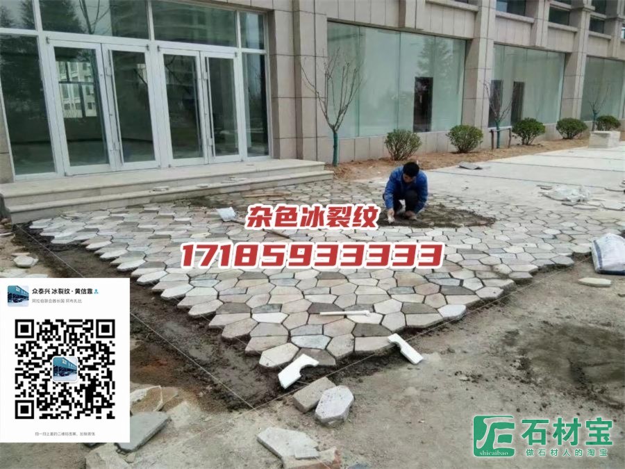 杂色冰裂纹 仿古做旧石 扇形网贴 扇形粘网小方块 乱拼碎拼 汀步石 马蹄石 六角砖 扇形网帖