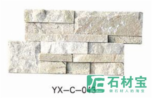 文化石 YX-C-043