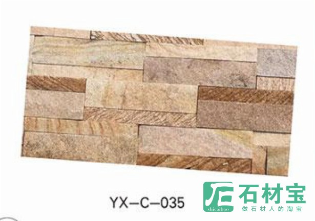 文化石 YX-C-035