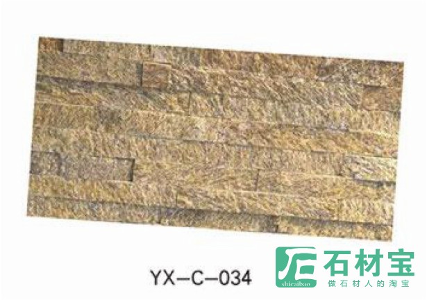 文化石 YX-C-034
