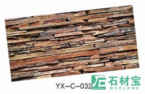 文化石 YX-C-032