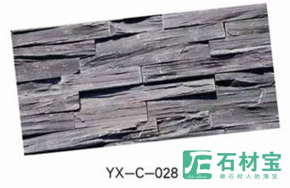 文化石 YX-C-028