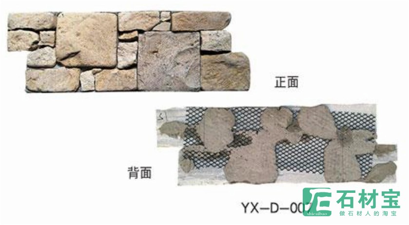 水泥文化石 YX-D-007
