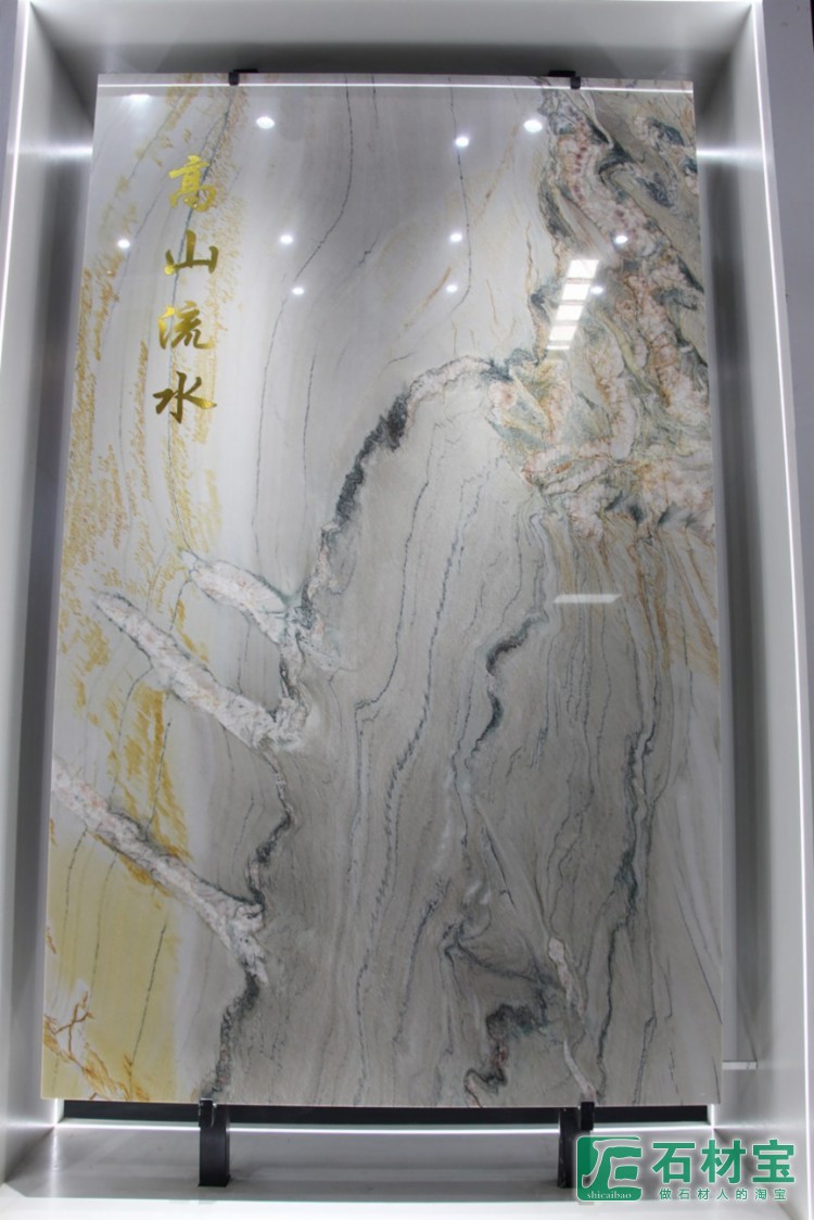 巴西奢石|海纳百川|高山流水