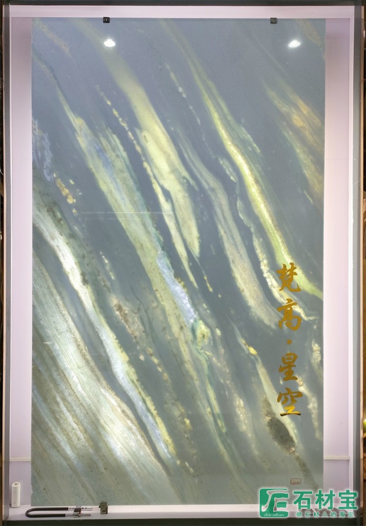 巴西奢石|蓝水晶|梵高星空