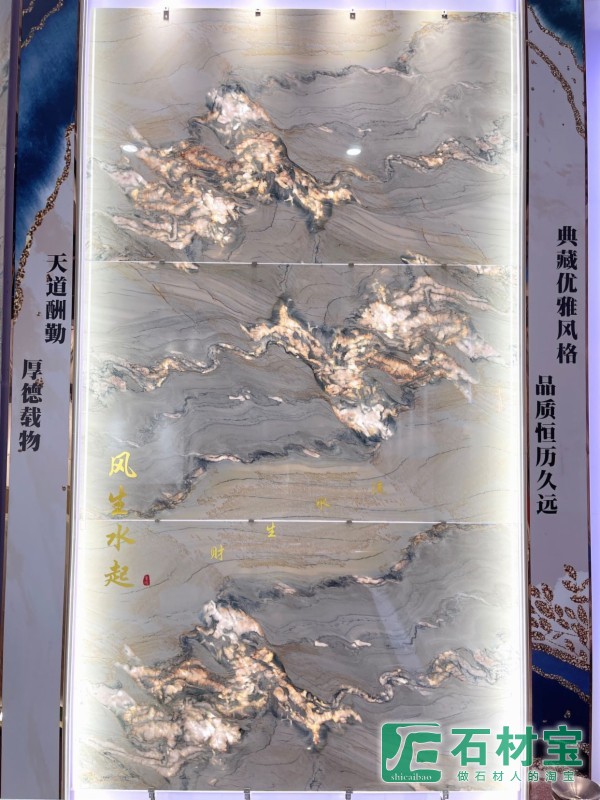 巴西奢石|海纳百川|风生水起