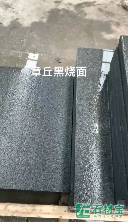 章丘黑烧面
