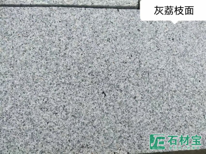 芝麻灰荔枝面