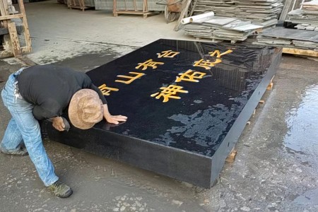 雕刻