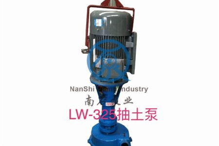 LNW-3-25抽泥砂排污泵