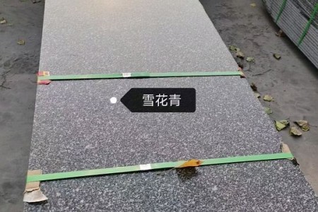 雪花清光板